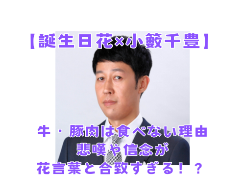 小籔千豊