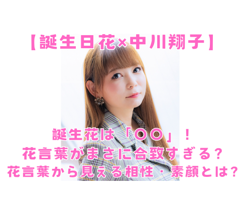 中川翔子